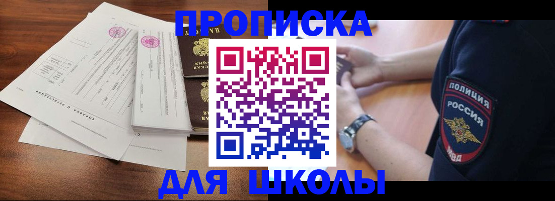 временная регистрация недорого в Асбесте
