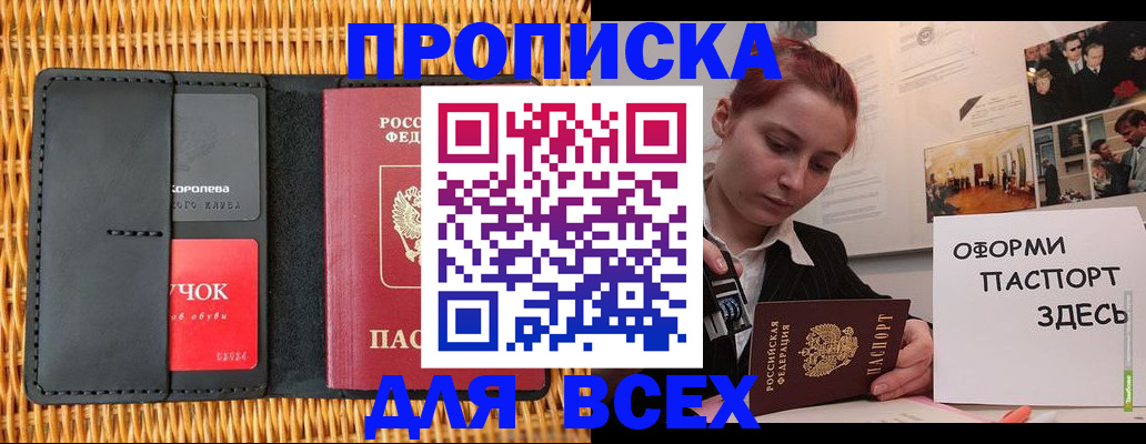 временная регистрация в Асбесте